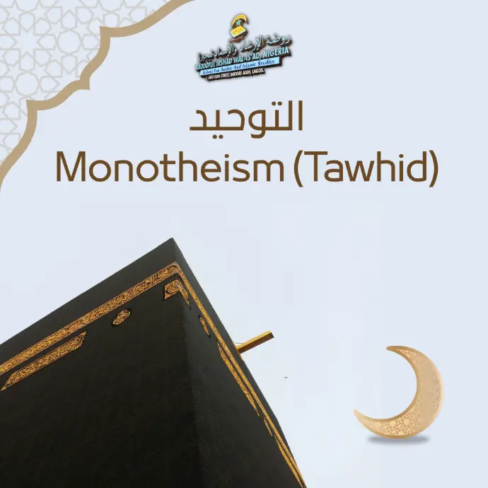 التوحيد Monotheism (Tawhid) The foundational Islamic belief in the absolute oneness of God (Allah).